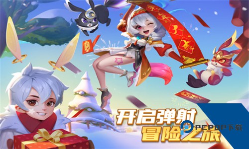 弹弹奇妙冒险