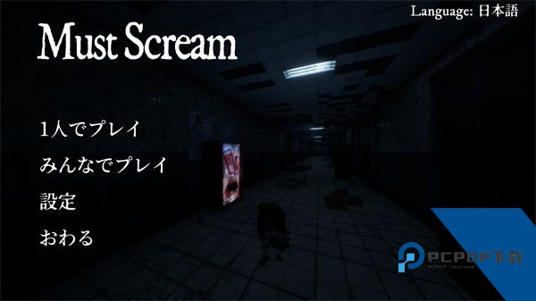 尖叫才能跑正版