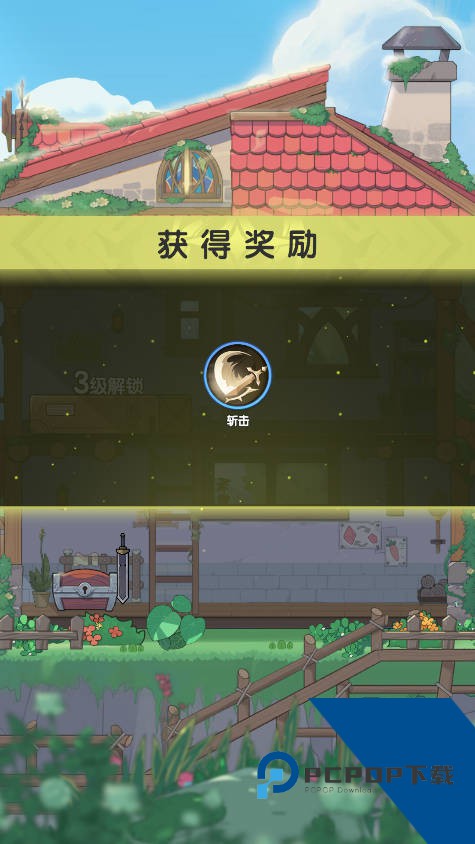 杖剑传说先遣服