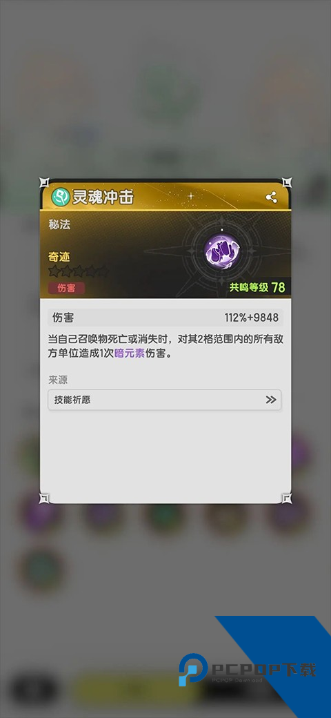 杖剑传说先遣服