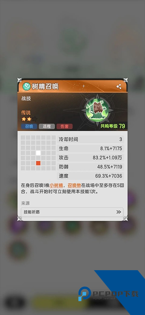 杖剑传说先遣服