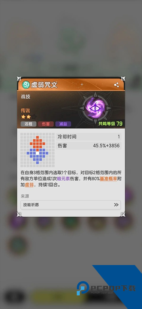 杖剑传说先遣服
