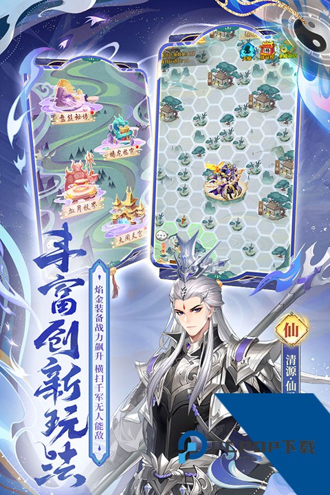 少年西游记最新版