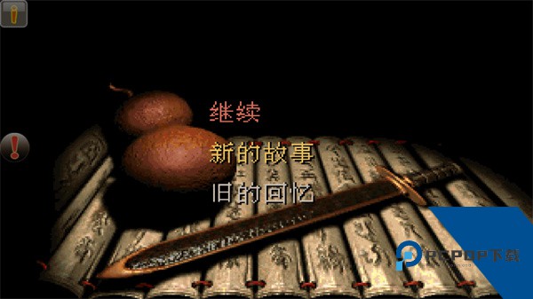 仙剑奇侠传98柔情篇完美版