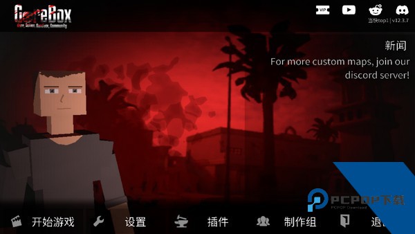 G沙盒仇恨虫虫汉化版