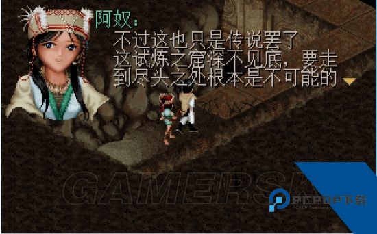 仙剑奇侠传98柔情篇完美版
