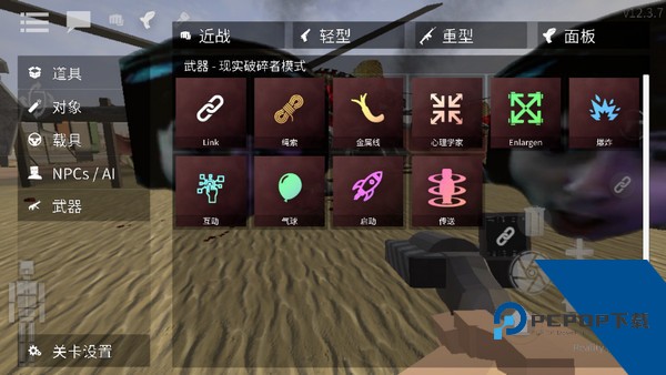 G沙盒仇恨虫虫汉化版