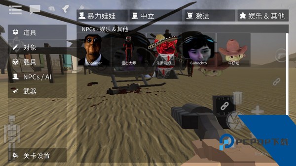 G沙盒仇恨虫虫汉化版