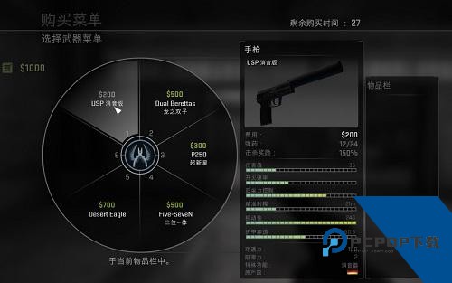 反恐精英