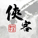 侠客风云传移植版安卓完整版v1.9
