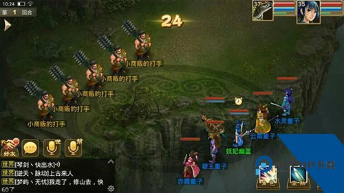 问道手游游团渠道版