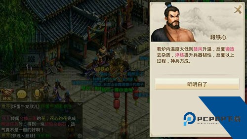 问道手游游团渠道版