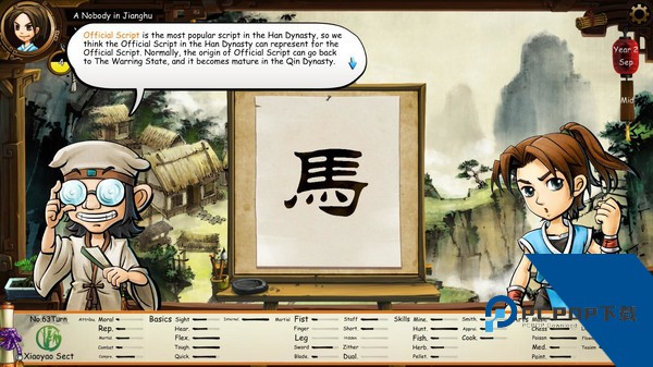 侠客风云传移植版