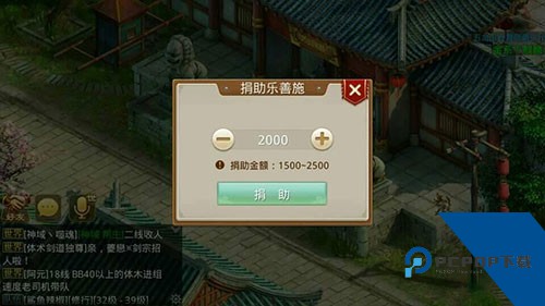 问道手游游团渠道版