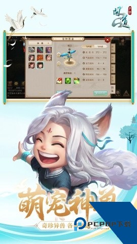问道手游游团渠道版
