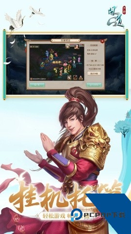 问道手游游团渠道版