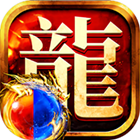 龙迹之城官方正版本传奇手游安装v1.10.5