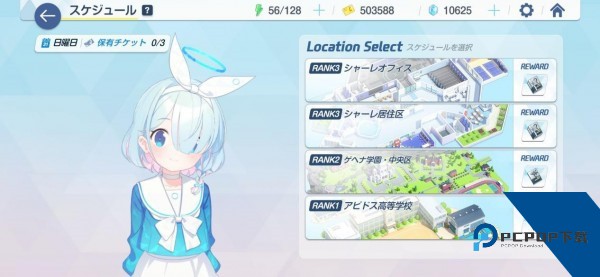 蔚蓝档案正版