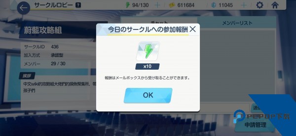 蔚蓝档案正版