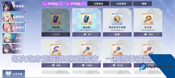 星神少女官方版
