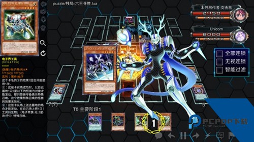 游戏王YgoPro汉化版