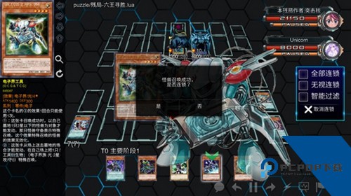游戏王YgoPro汉化版