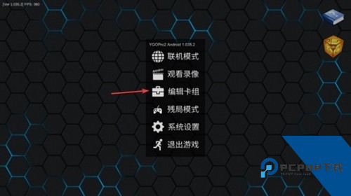 游戏王YgoPro汉化版