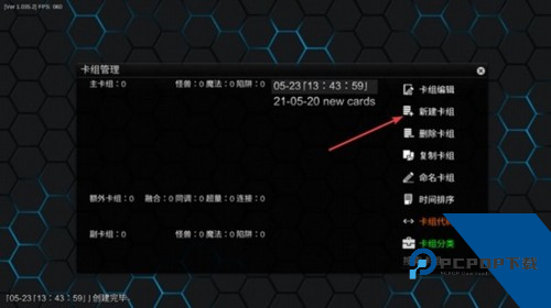 游戏王YgoPro汉化版