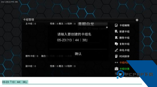 游戏王YgoPro汉化版
