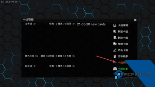 游戏王YgoPro汉化版