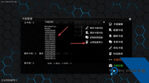 游戏王YgoPro汉化版