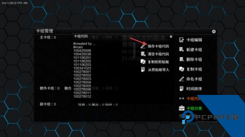 游戏王YgoPro汉化版