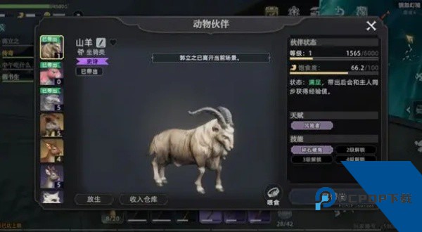 荒原曙光手游
