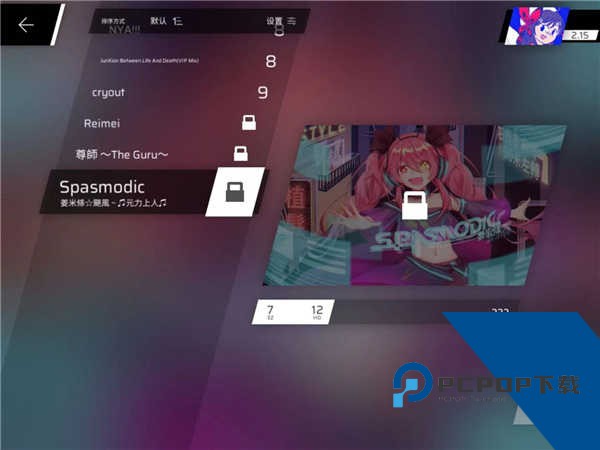 旋转音律