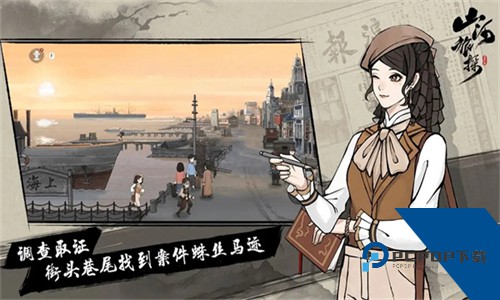 山河旅探免费版