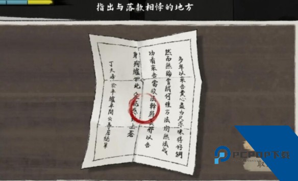 山河旅探免费版