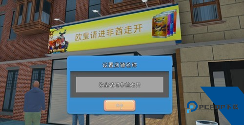 卡牌商店模拟器