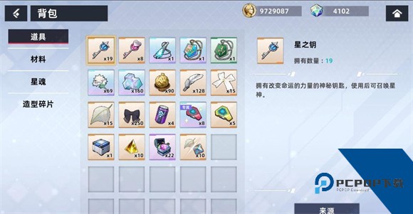 星神少女官方版