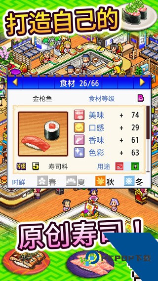 寿司海鲜街手游下载安卓中文版v3.00