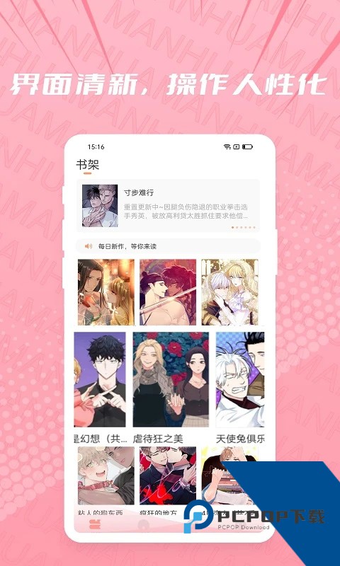 耽漫app免费版