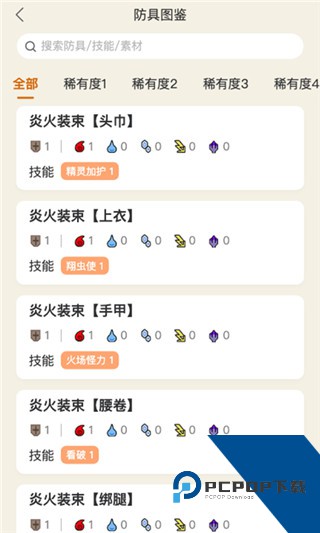 怪物猎人崛起助手完整版应用下载 v1.4.1
