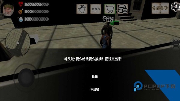 乞丐模拟器安卓版v1.6中文版