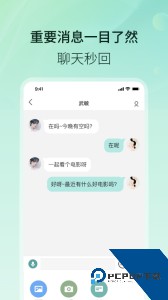 易信聊天软件最新版下载 v8.7.6