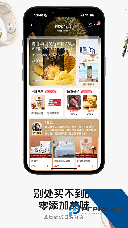 1号会员店手机客户端最新版本下载 v8.9.12安卓版