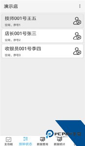 点明云记账app最新版下载 v1.4.46