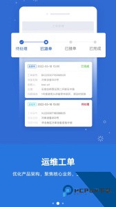 云联物通官方正版下载 v4.9.0