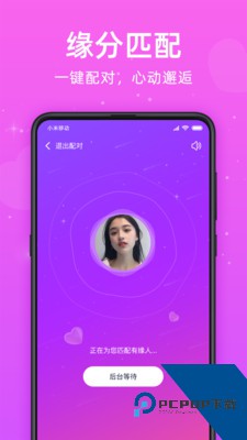 觅悦app免费版下载4.1.8