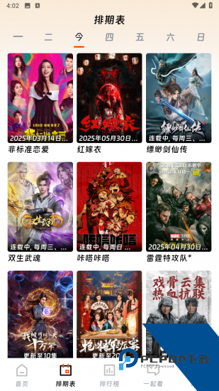 畅影视界app正版下载 v3.0.3