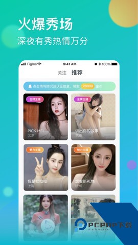 牡丹直播app免广告v1.32.05下载1.32.05