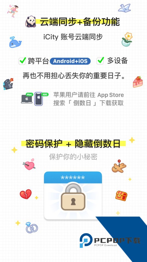DayMaster倒数日app下载v1.26.4最新版
